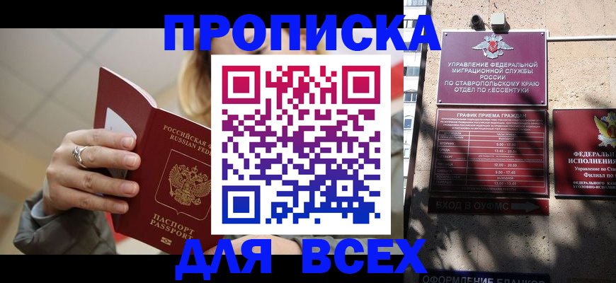 прописка регистрация в Кяхте